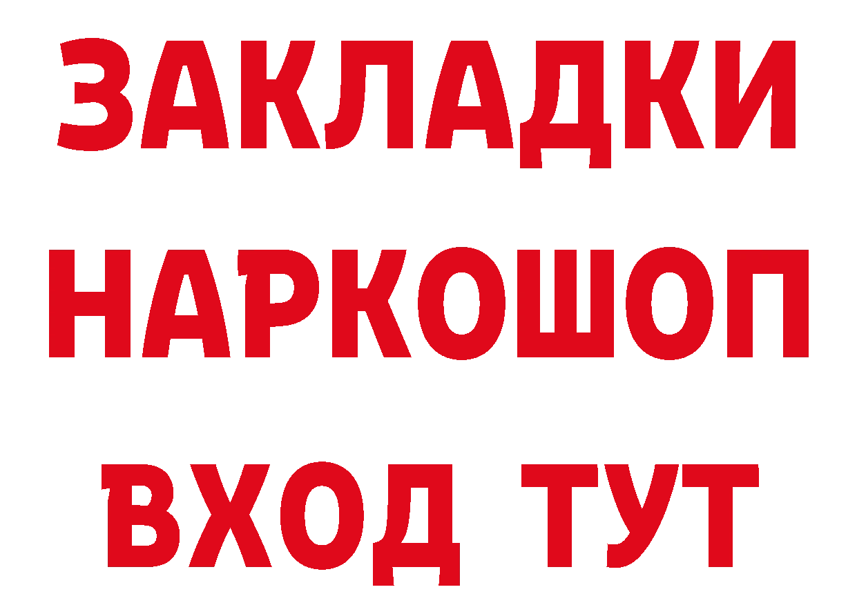 ГАШ Изолятор как войти маркетплейс блэк спрут Углегорск