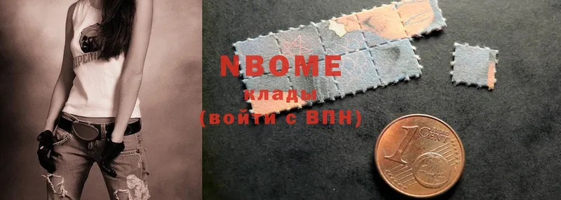 Марки NBOMe 1500мкг  Углегорск 